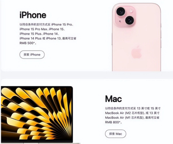 泸州苹果15维修店iPhone 15降价后能退差价吗 