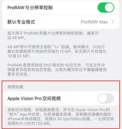 泸州apple服务iPhone15Pro/ProMax如何使用录制空间视频功能 