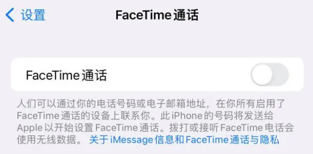 泸州苹果维修服务分享如何躲避FaceTime诈骗 